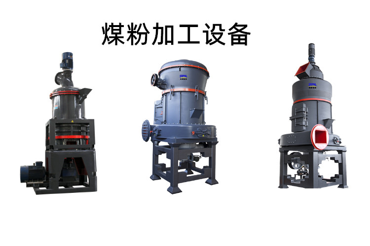 煤粉加工設備能磨多少目？煤粉生產設備價格多少錢一臺？