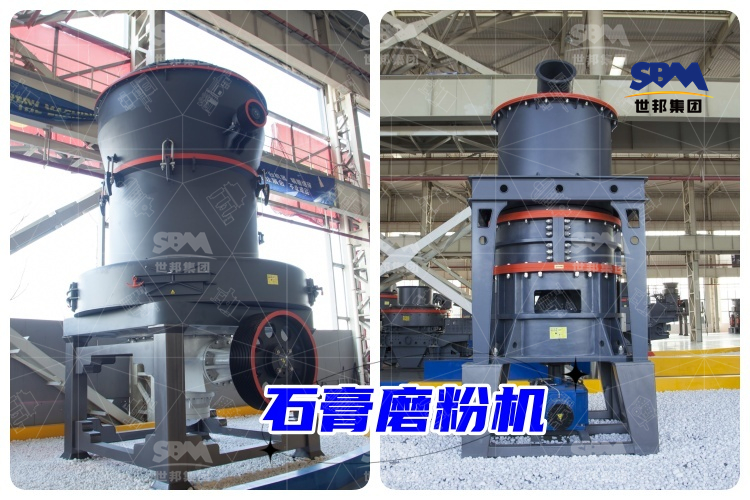 時產(chǎn)20-50噸的石膏磨粉機的選擇與應用