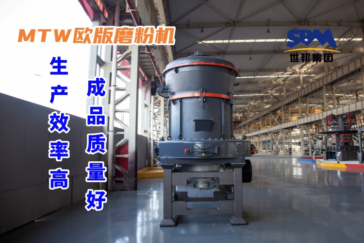 加工325目石灰石粉選用歐版磨粉機效果怎么樣