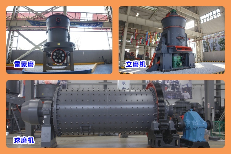 剖析磨機(jī)類(lèi)型，助您輕松選出適合的粉煤灰磨粉機(jī)！