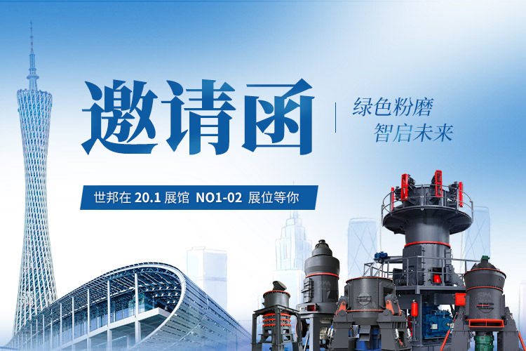 參展邀請 | 上海世邦誠邀您蒞臨第137屆廣交會！